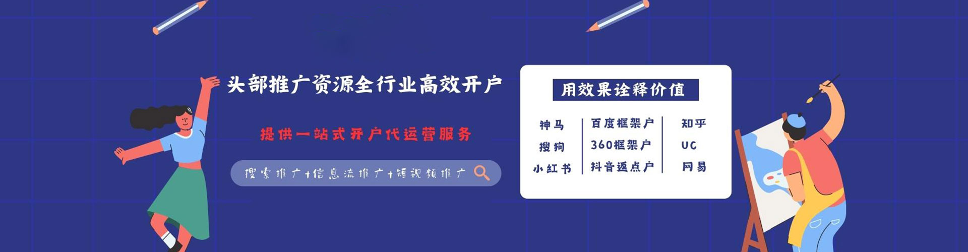 望谟信息流营销